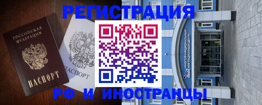 временная регистрация купить в Зеленогорске