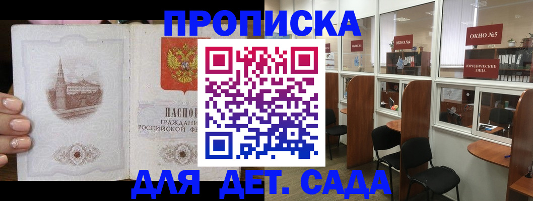 прописка поиск в Зеленогорске