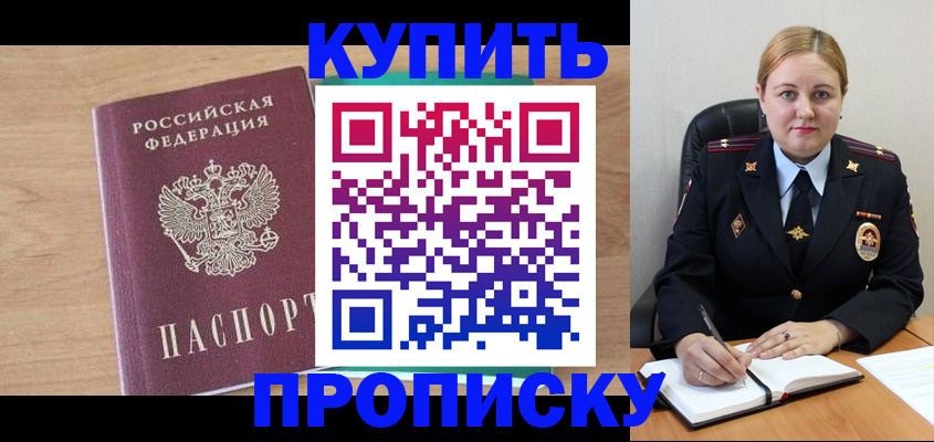 регистрация для школы в Зеленогорске
