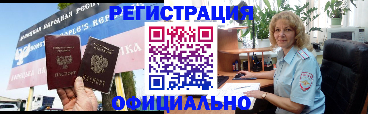 прописка в квартире в Зеленогорске